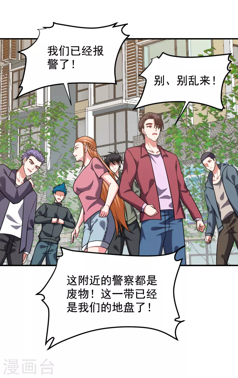 《捡个校花做老婆》漫画最新章节第244话 我们要霸榜圣榜！免费下拉式在线观看章节第【19】张图片