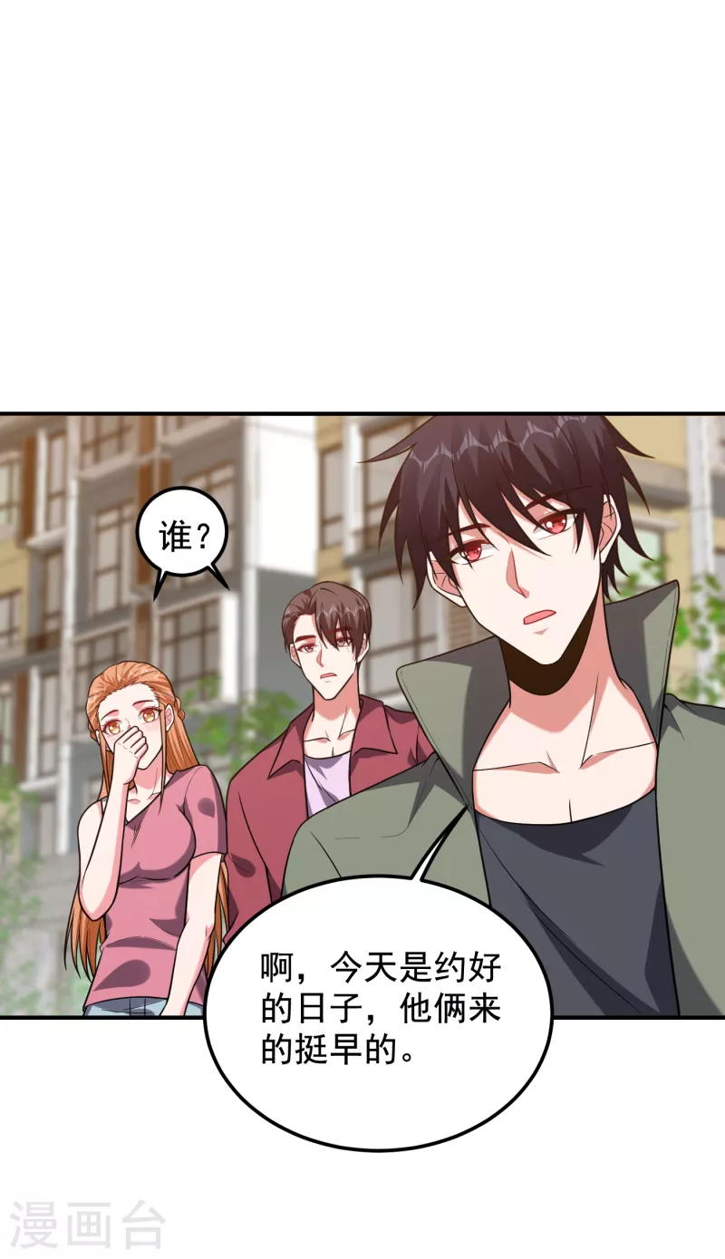 《捡个校花做老婆》漫画最新章节第244话 我们要霸榜圣榜！免费下拉式在线观看章节第【22】张图片