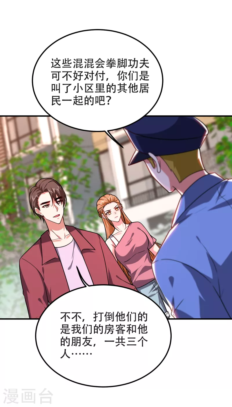 《捡个校花做老婆》漫画最新章节第244话 我们要霸榜圣榜！免费下拉式在线观看章节第【28】张图片