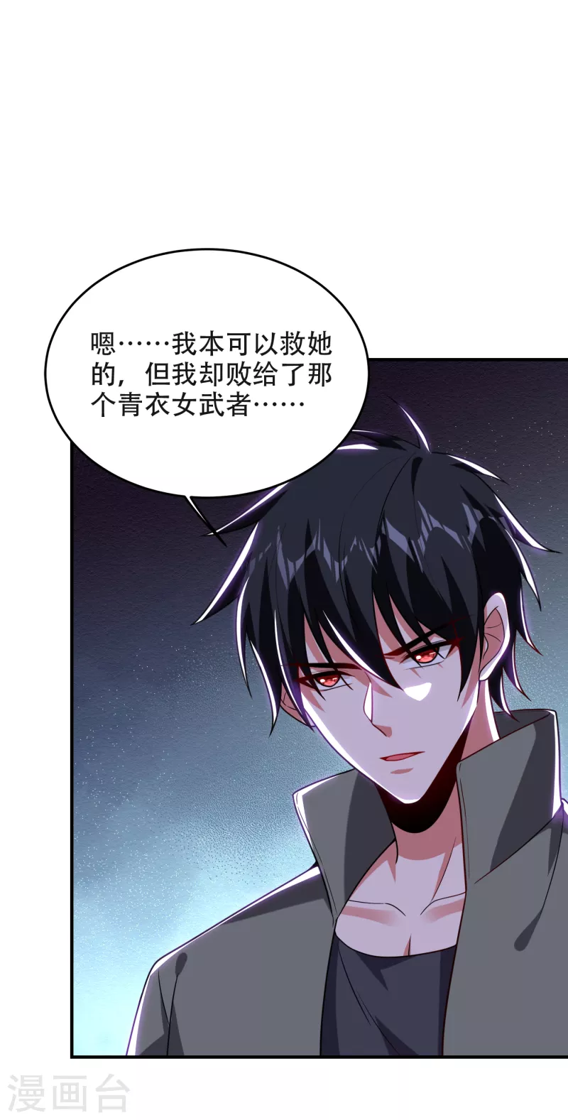 《捡个校花做老婆》漫画最新章节第244话 我们要霸榜圣榜！免费下拉式在线观看章节第【31】张图片