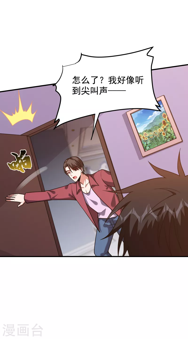 《捡个校花做老婆》漫画最新章节第244话 我们要霸榜圣榜！免费下拉式在线观看章节第【6】张图片