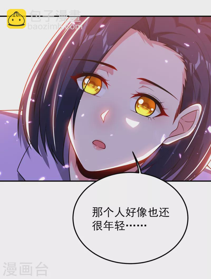 《捡个校花做老婆》漫画最新章节第245话 一声令下，誓死相随免费下拉式在线观看章节第【15】张图片