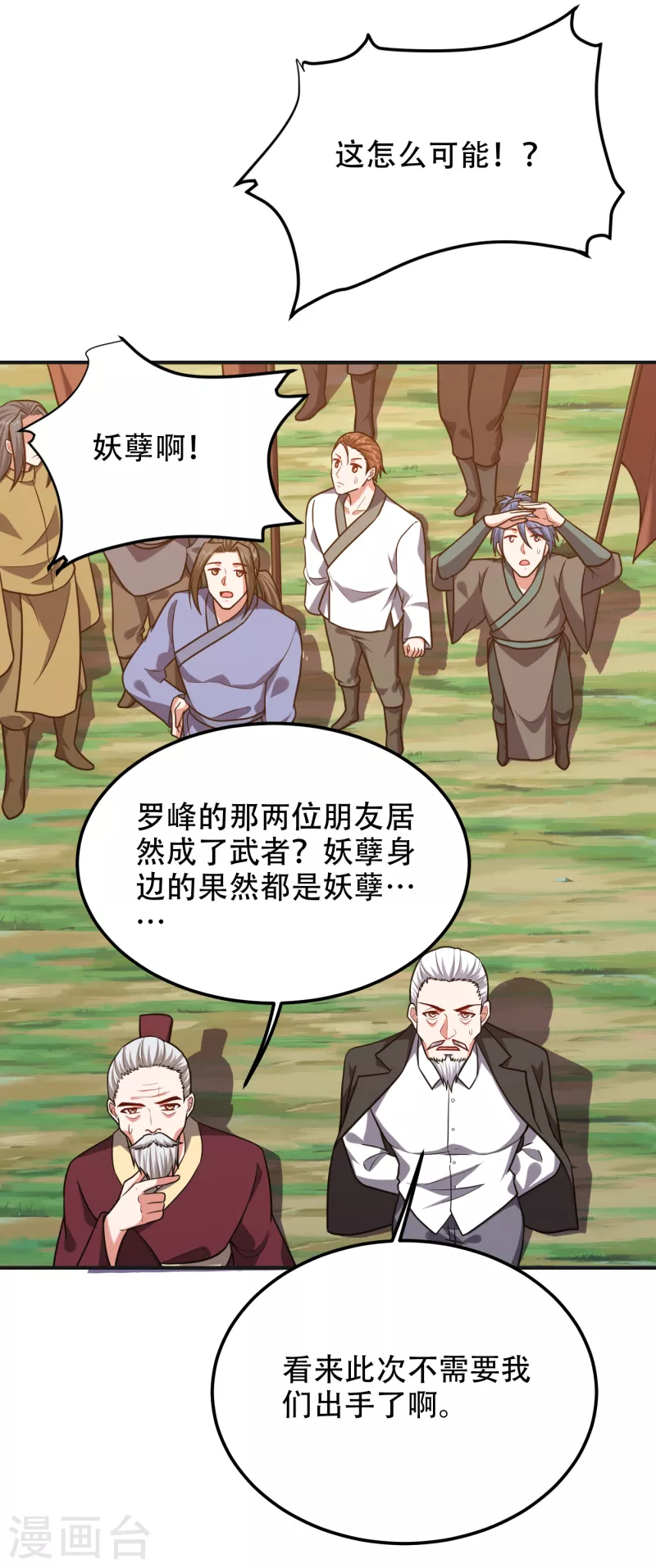 《捡个校花做老婆》漫画最新章节第248话 我又不是什么英雄！免费下拉式在线观看章节第【15】张图片