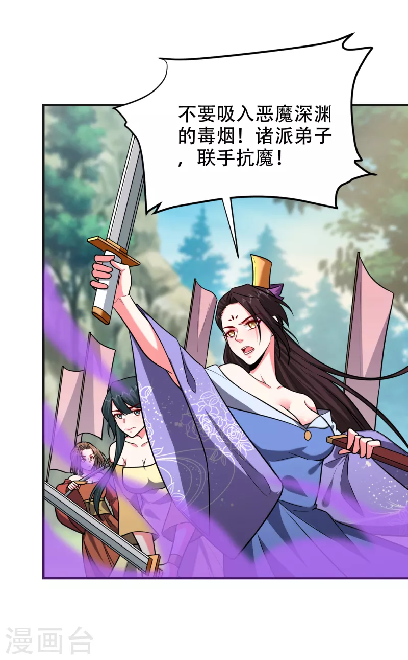 《捡个校花做老婆》漫画最新章节第248话 我又不是什么英雄！免费下拉式在线观看章节第【20】张图片