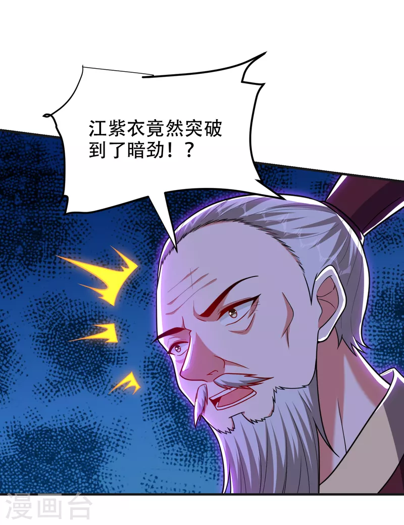 《捡个校花做老婆》漫画最新章节第248话 我又不是什么英雄！免费下拉式在线观看章节第【23】张图片