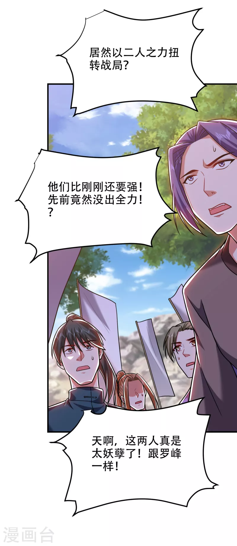 《捡个校花做老婆》漫画最新章节第249话 你出手…我就亲你！免费下拉式在线观看章节第【14】张图片