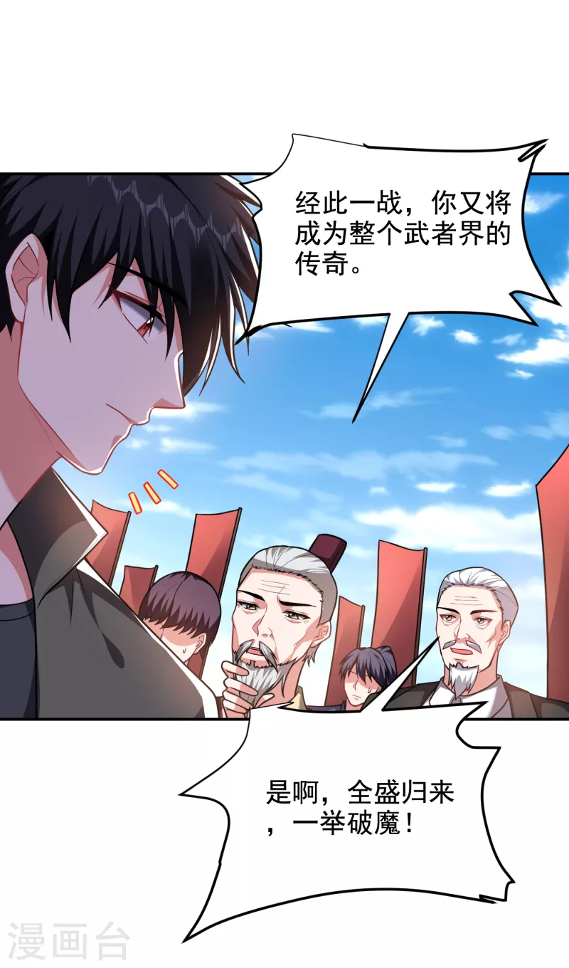 《捡个校花做老婆》漫画最新章节第250话 我……说到做到！免费下拉式在线观看章节第【11】张图片