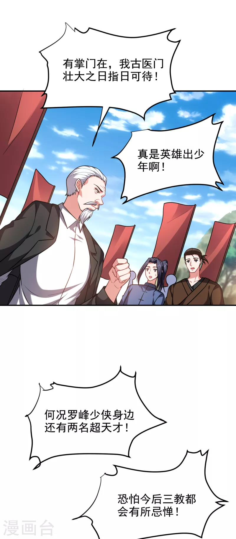 《捡个校花做老婆》漫画最新章节第250话 我……说到做到！免费下拉式在线观看章节第【13】张图片