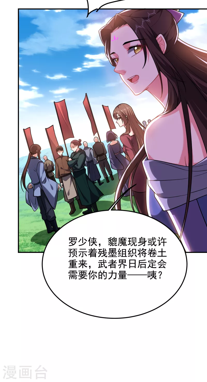 《捡个校花做老婆》漫画最新章节第250话 我……说到做到！免费下拉式在线观看章节第【14】张图片