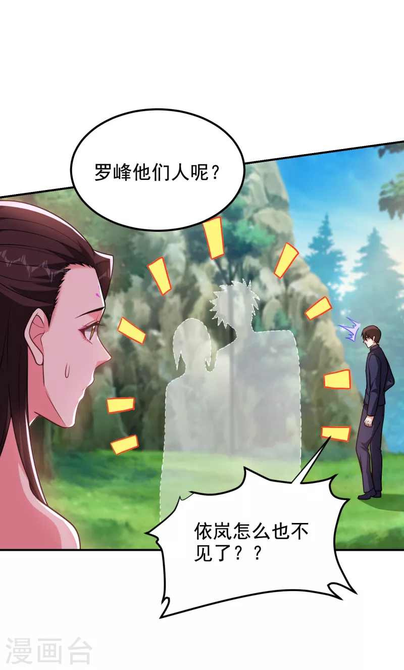 《捡个校花做老婆》漫画最新章节第250话 我……说到做到！免费下拉式在线观看章节第【15】张图片