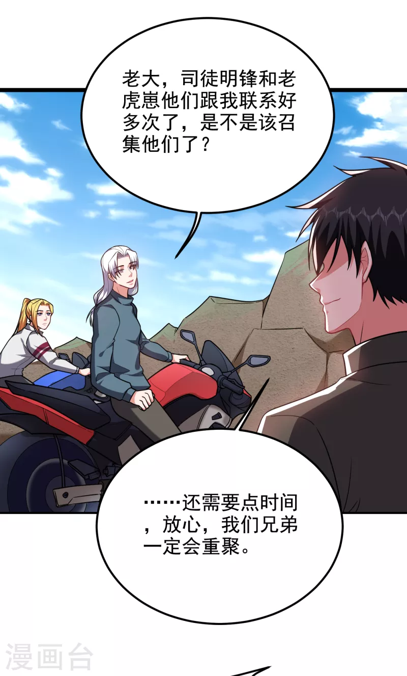 《捡个校花做老婆》漫画最新章节第250话 我……说到做到！免费下拉式在线观看章节第【17】张图片