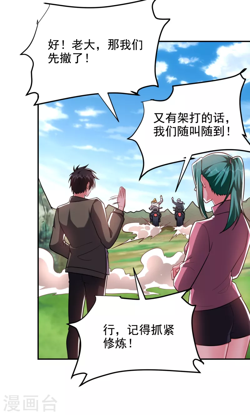 《捡个校花做老婆》漫画最新章节第250话 我……说到做到！免费下拉式在线观看章节第【18】张图片