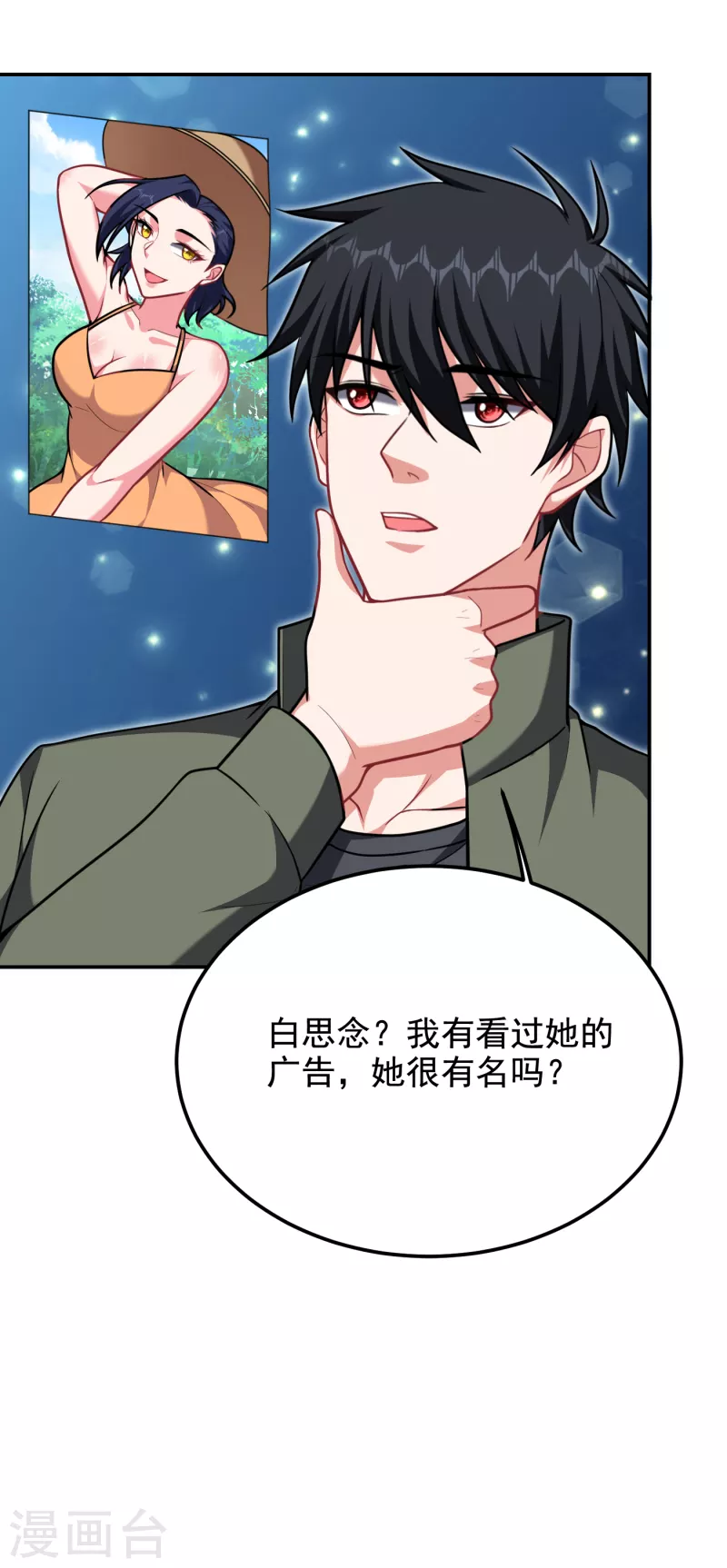 《捡个校花做老婆》漫画最新章节第250话 我……说到做到！免费下拉式在线观看章节第【20】张图片