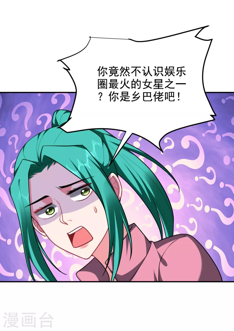 《捡个校花做老婆》漫画最新章节第250话 我……说到做到！免费下拉式在线观看章节第【21】张图片