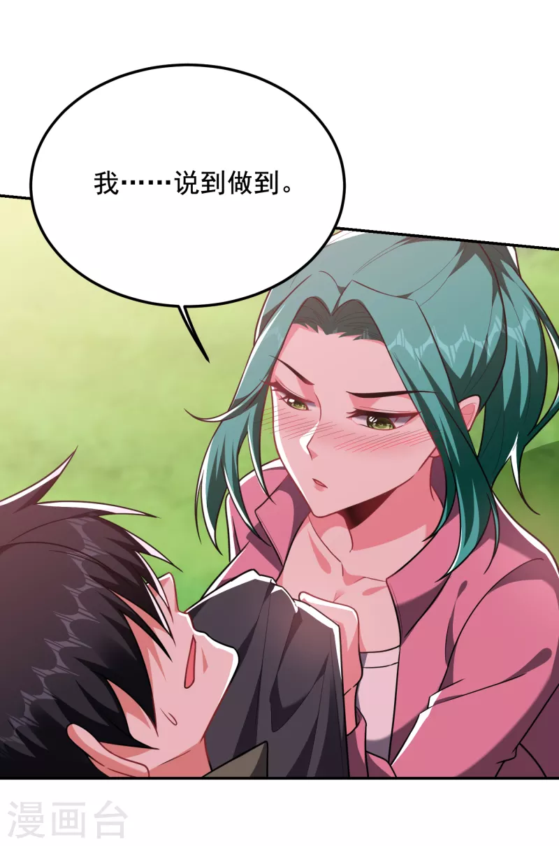 《捡个校花做老婆》漫画最新章节第250话 我……说到做到！免费下拉式在线观看章节第【24】张图片