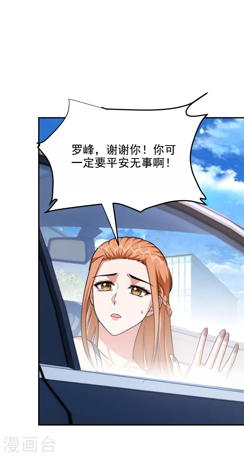 《捡个校花做老婆》漫画最新章节第253话 就拿你来练练手吧！免费下拉式在线观看章节第【18】张图片