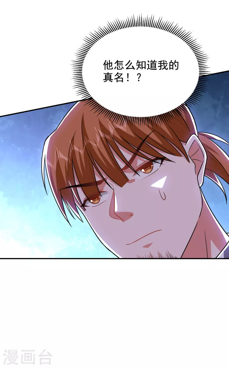 《捡个校花做老婆》漫画最新章节第255话 拿下他们！要活的！免费下拉式在线观看章节第【25】张图片