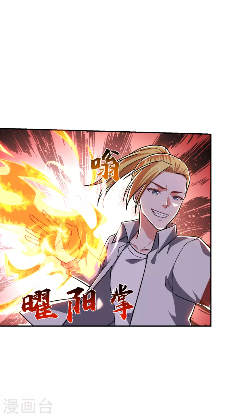 《捡个校花做老婆》漫画最新章节第255话 拿下他们！要活的！免费下拉式在线观看章节第【29】张图片