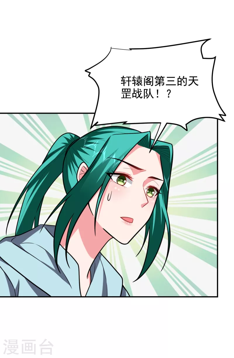 《捡个校花做老婆》漫画最新章节第255话 拿下他们！要活的！免费下拉式在线观看章节第【6】张图片