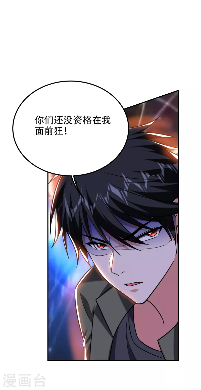 《捡个校花做老婆》漫画最新章节第257话 还有谁敢拦我？！免费下拉式在线观看章节第【12】张图片