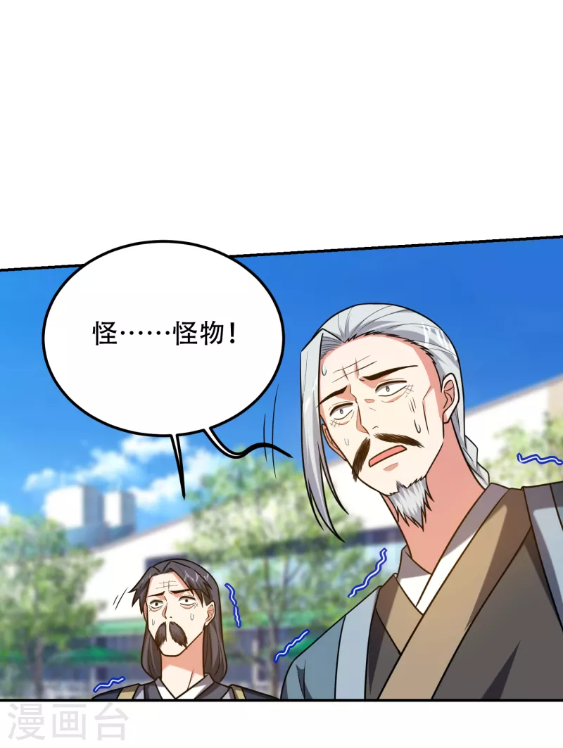 《捡个校花做老婆》漫画最新章节第257话 还有谁敢拦我？！免费下拉式在线观看章节第【18】张图片