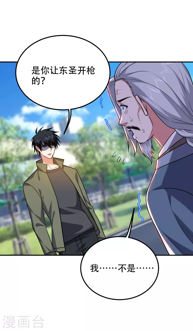 《捡个校花做老婆》漫画最新章节第257话 还有谁敢拦我？！免费下拉式在线观看章节第【21】张图片