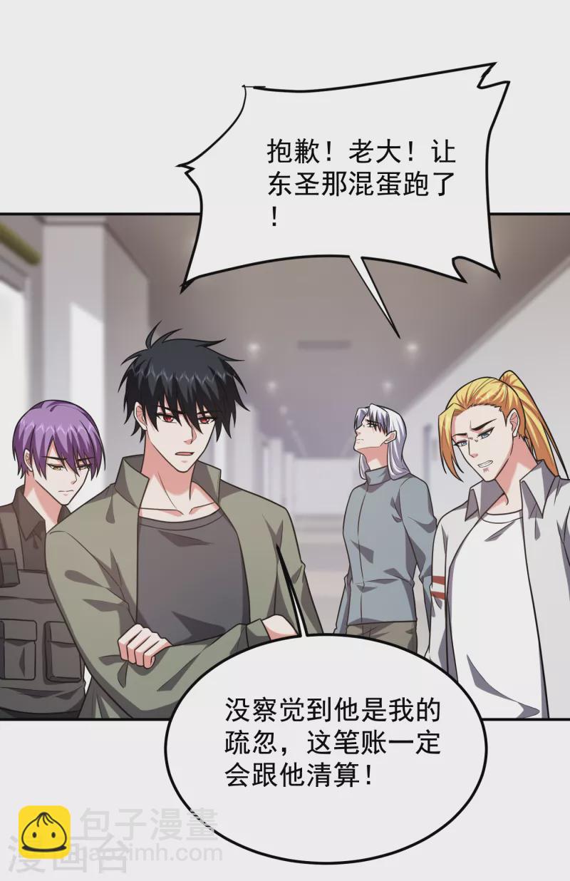 《捡个校花做老婆》漫画最新章节第257话 还有谁敢拦我？！免费下拉式在线观看章节第【29】张图片