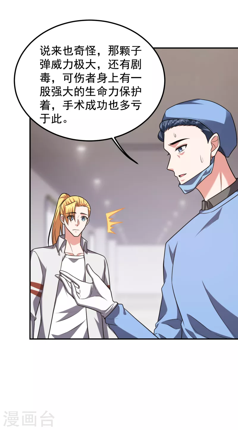 《捡个校花做老婆》漫画最新章节第257话 还有谁敢拦我？！免费下拉式在线观看章节第【33】张图片