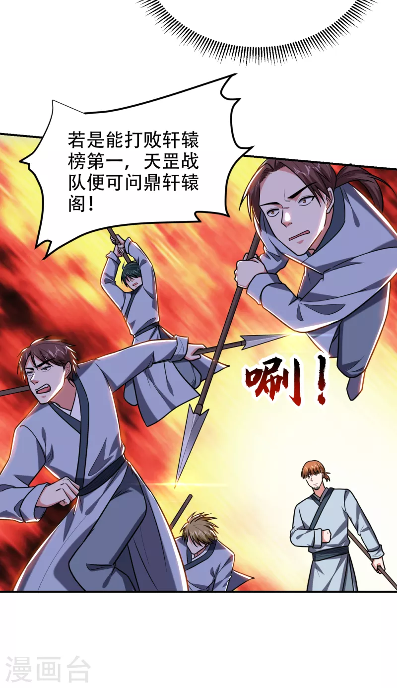 《捡个校花做老婆》漫画最新章节第257话 还有谁敢拦我？！免费下拉式在线观看章节第【6】张图片