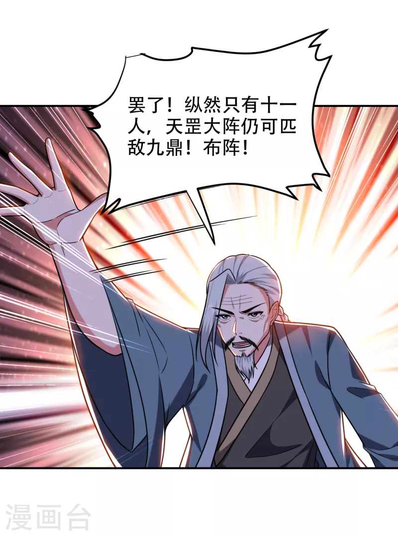 《捡个校花做老婆》漫画最新章节第257话 还有谁敢拦我？！免费下拉式在线观看章节第【9】张图片