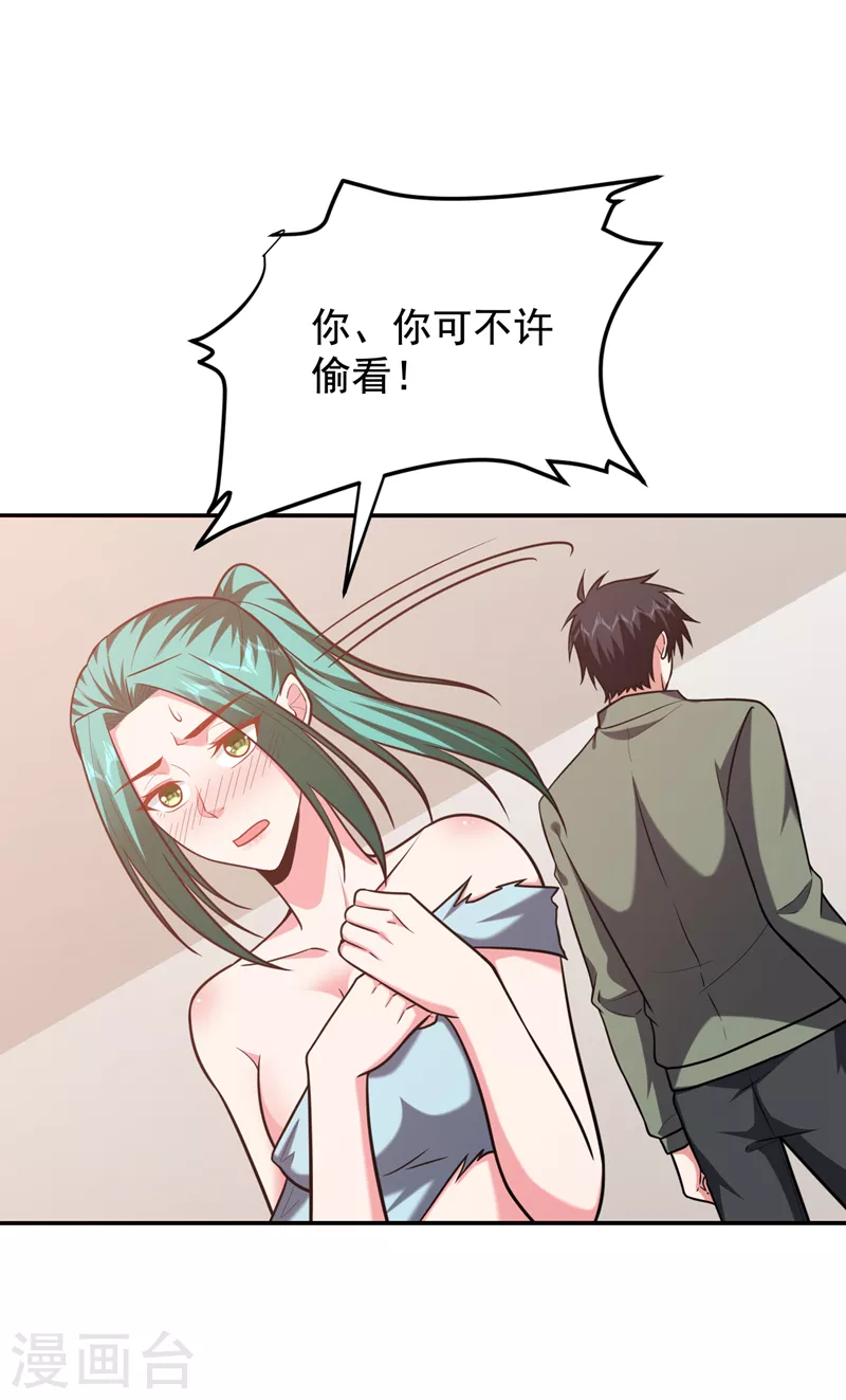 《捡个校花做老婆》漫画最新章节第259话 道天教有请罗少侠！免费下拉式在线观看章节第【2】张图片