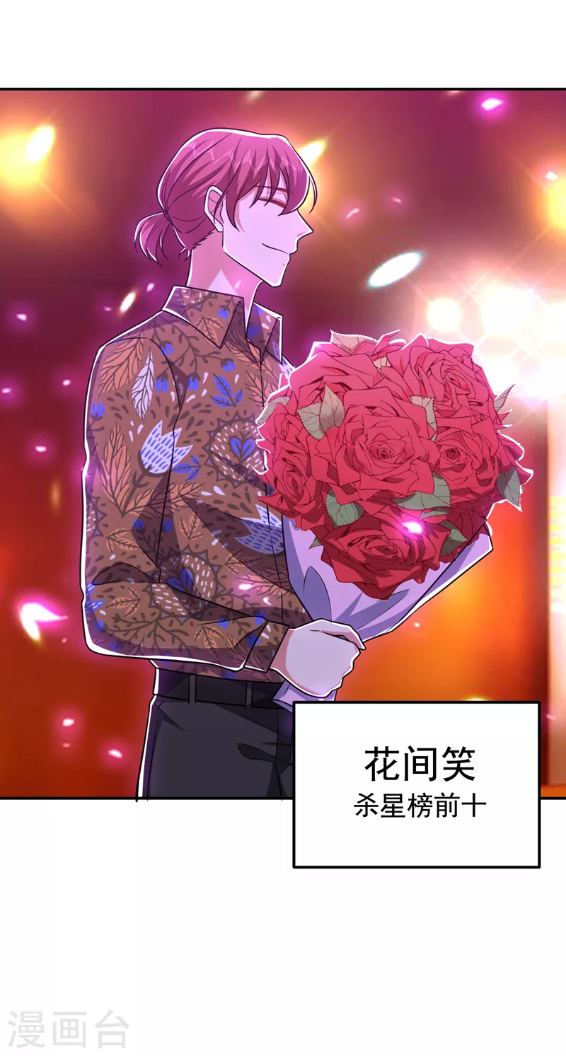 《捡个校花做老婆》漫画最新章节第261话 我们不是一个级别！免费下拉式在线观看章节第【12】张图片