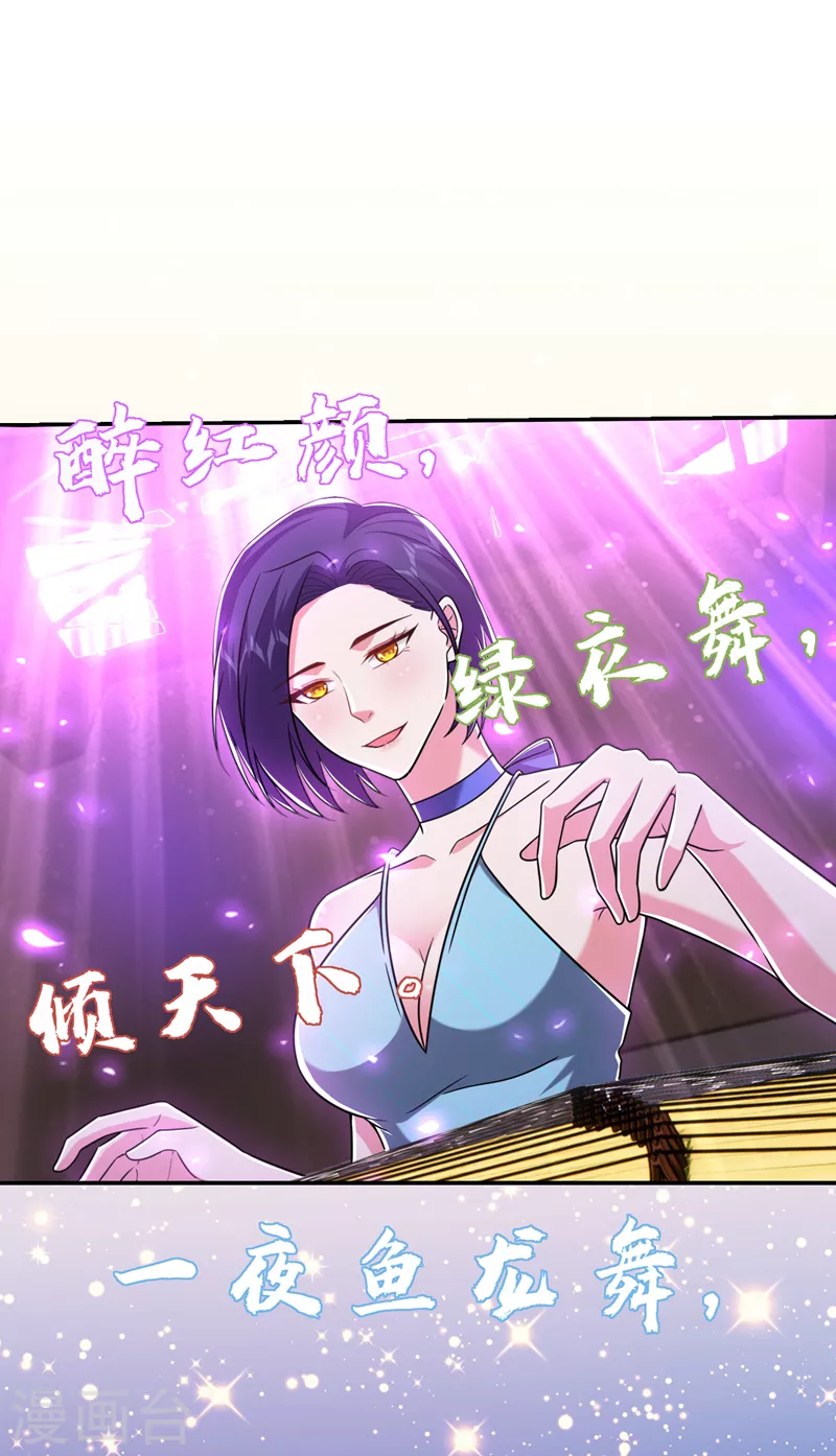 《捡个校花做老婆》漫画最新章节第261话 我们不是一个级别！免费下拉式在线观看章节第【7】张图片