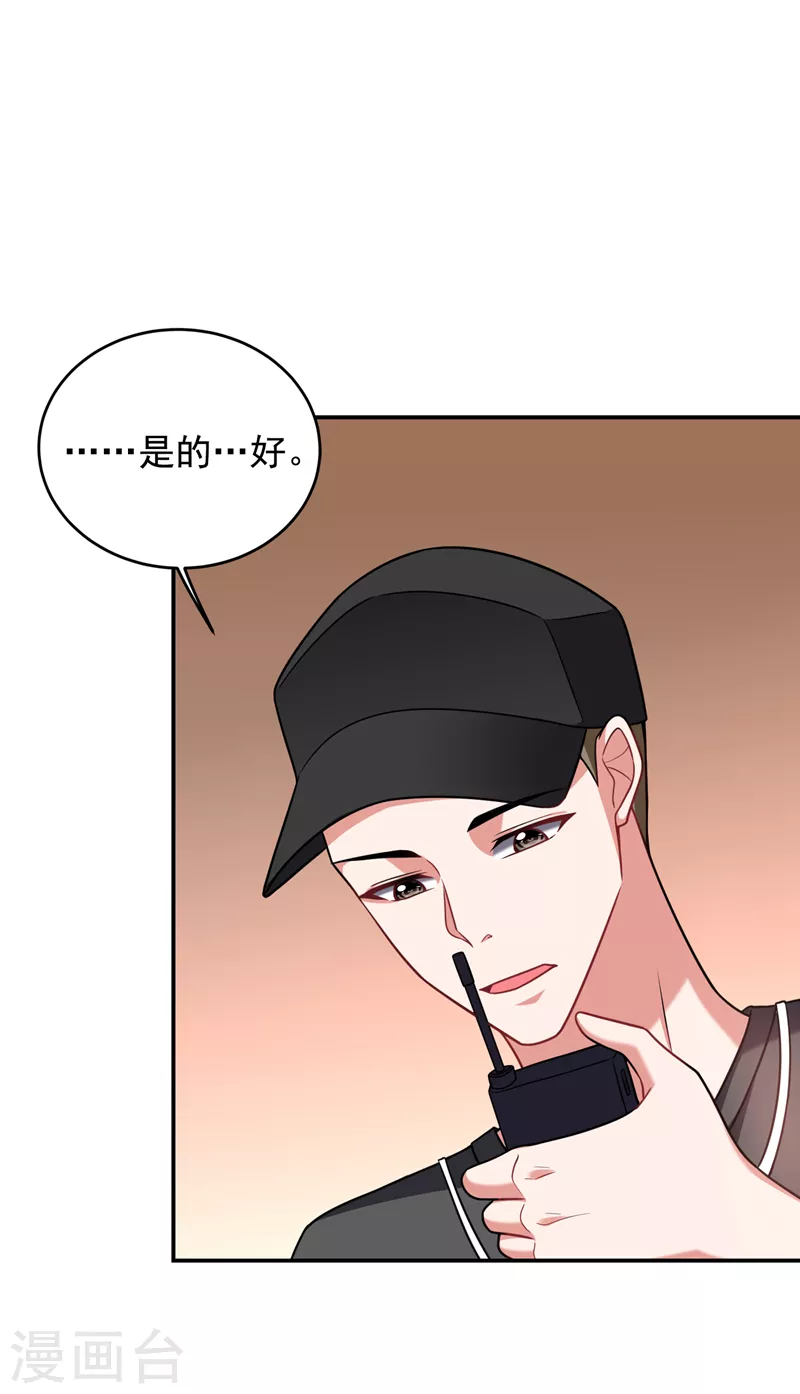 《捡个校花做老婆》漫画最新章节第262话 你们好自为之！免费下拉式在线观看章节第【13】张图片