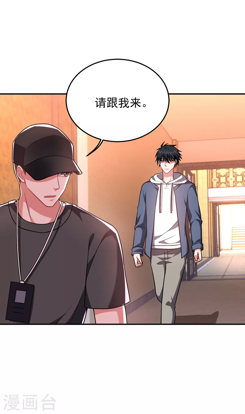 《捡个校花做老婆》漫画最新章节第262话 你们好自为之！免费下拉式在线观看章节第【14】张图片