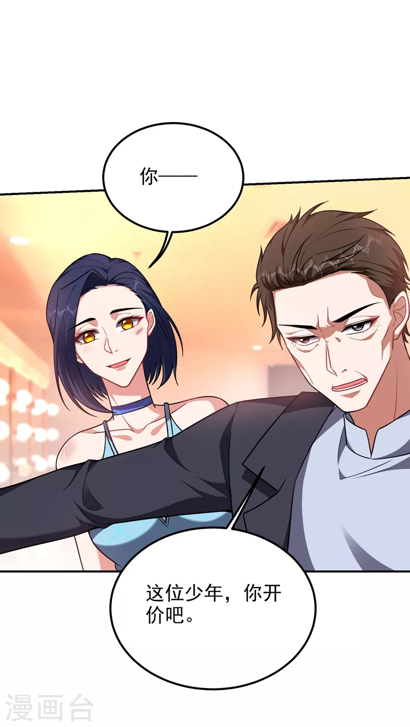 《捡个校花做老婆》漫画最新章节第262话 你们好自为之！免费下拉式在线观看章节第【16】张图片