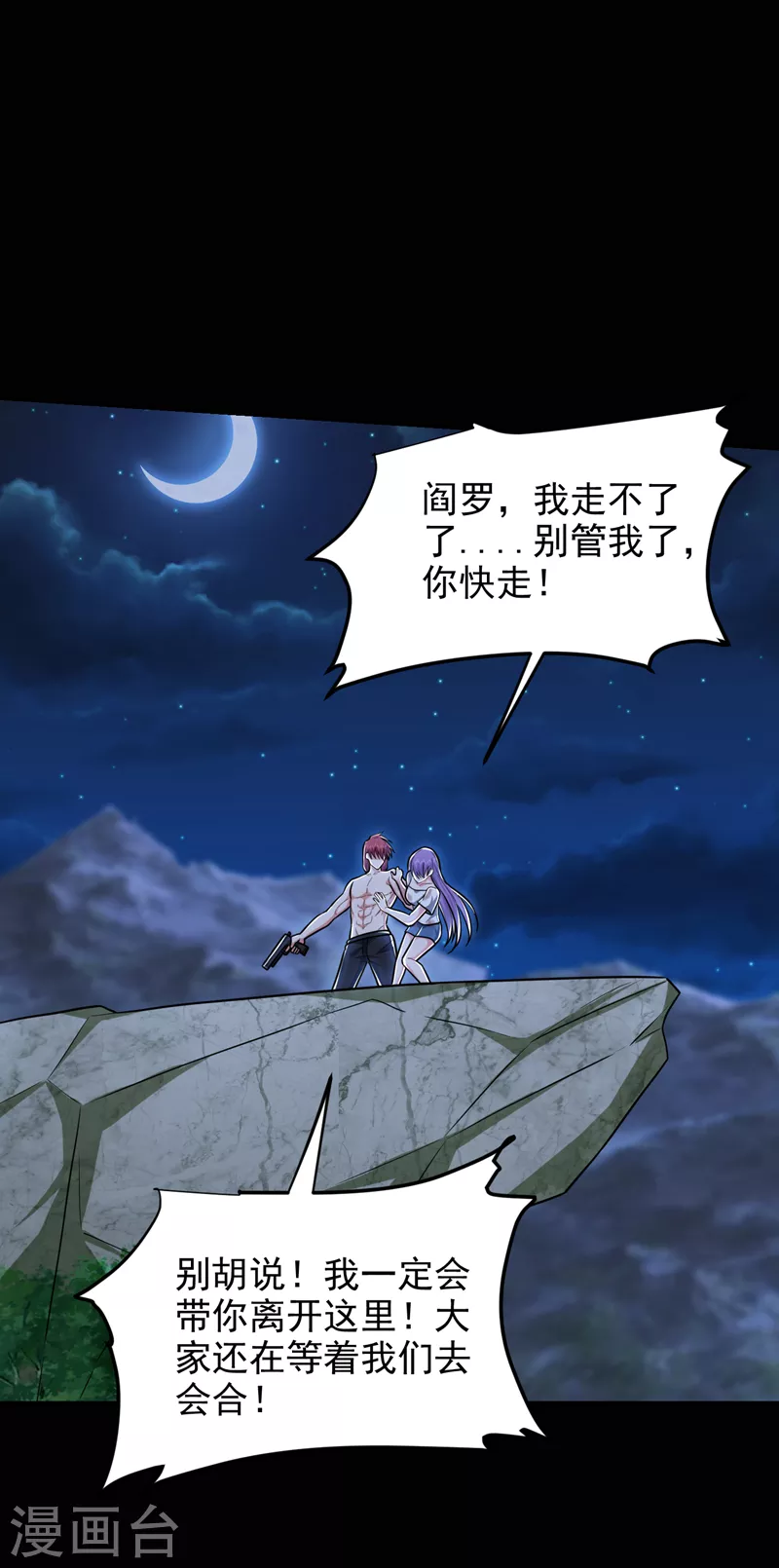 《捡个校花做老婆》漫画最新章节第265话 玉罗刹是不可取代的免费下拉式在线观看章节第【12】张图片