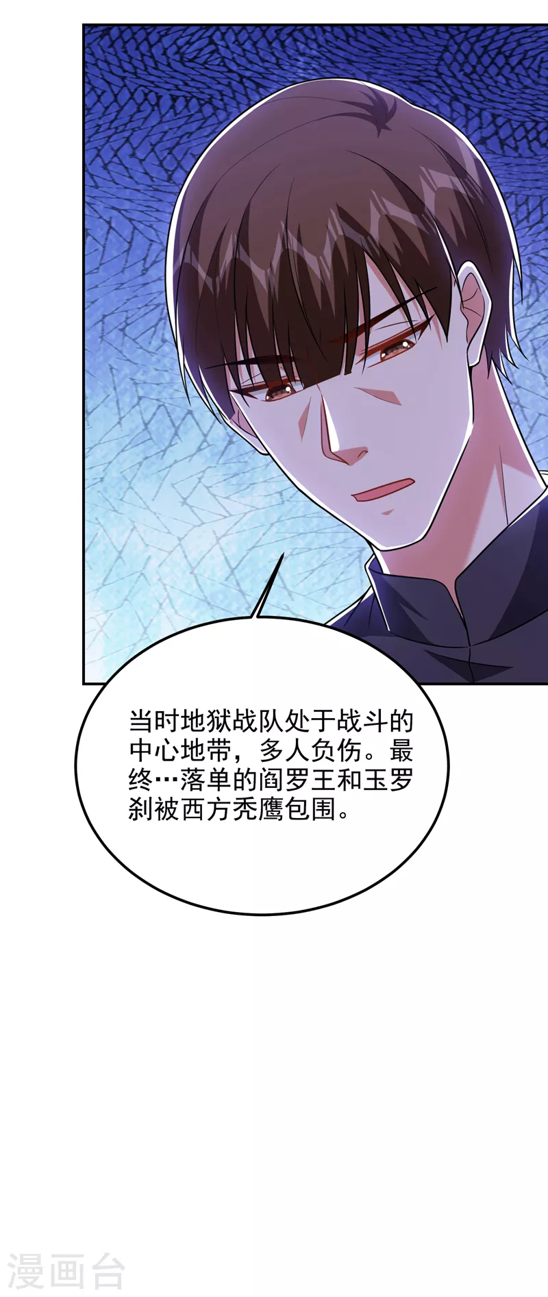 《捡个校花做老婆》漫画最新章节第265话 玉罗刹是不可取代的免费下拉式在线观看章节第【3】张图片