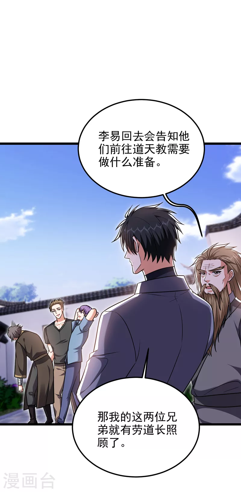 《捡个校花做老婆》漫画最新章节第266话 你究竟是什么妖怪！免费下拉式在线观看章节第【27】张图片