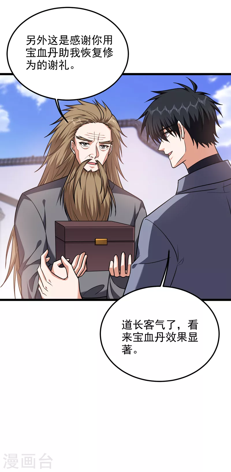 《捡个校花做老婆》漫画最新章节第266话 你究竟是什么妖怪！免费下拉式在线观看章节第【28】张图片