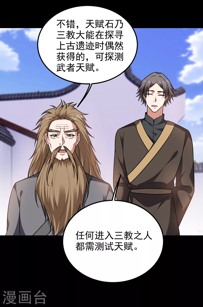 《捡个校花做老婆》漫画最新章节第266话 你究竟是什么妖怪！免费下拉式在线观看章节第【3】张图片