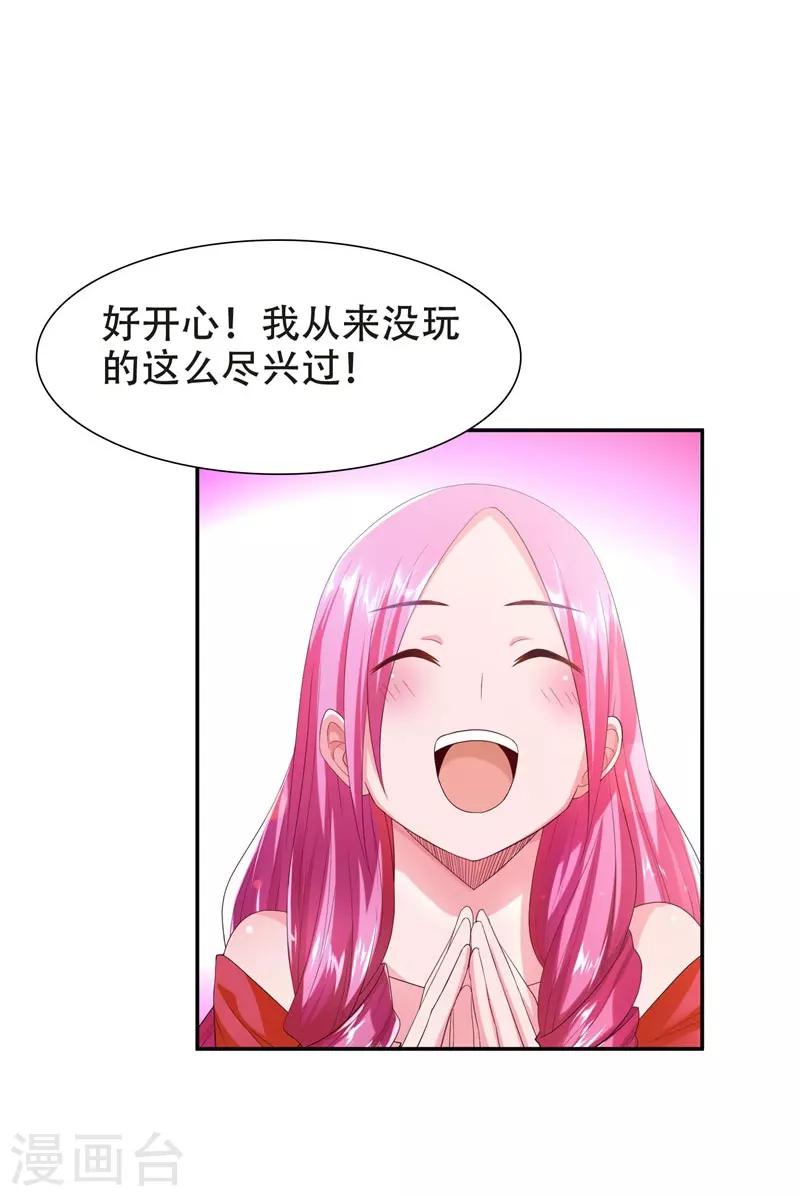 《捡个校花做老婆》漫画最新章节第27话 最好的朋友？免费下拉式在线观看章节第【10】张图片