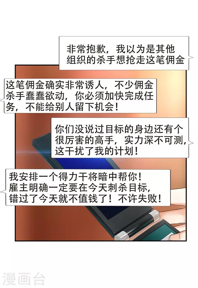 《捡个校花做老婆》漫画最新章节第27话 最好的朋友？免费下拉式在线观看章节第【15】张图片