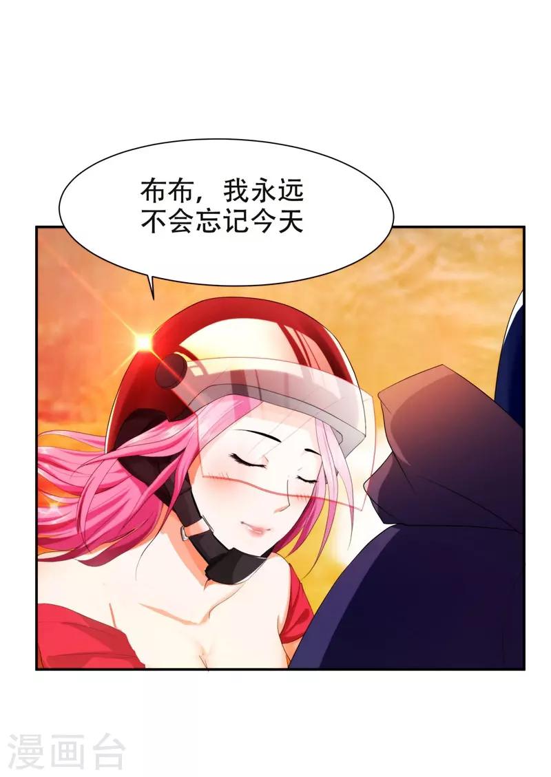 《捡个校花做老婆》漫画最新章节第27话 最好的朋友？免费下拉式在线观看章节第【22】张图片