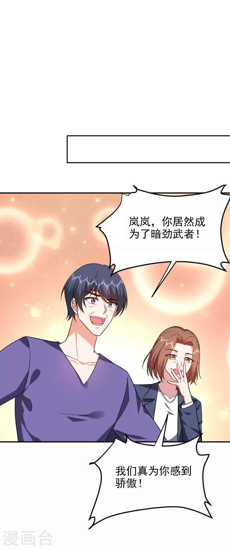 《捡个校花做老婆》漫画最新章节第267话 罗峰，你甩不掉我的免费下拉式在线观看章节第【13】张图片