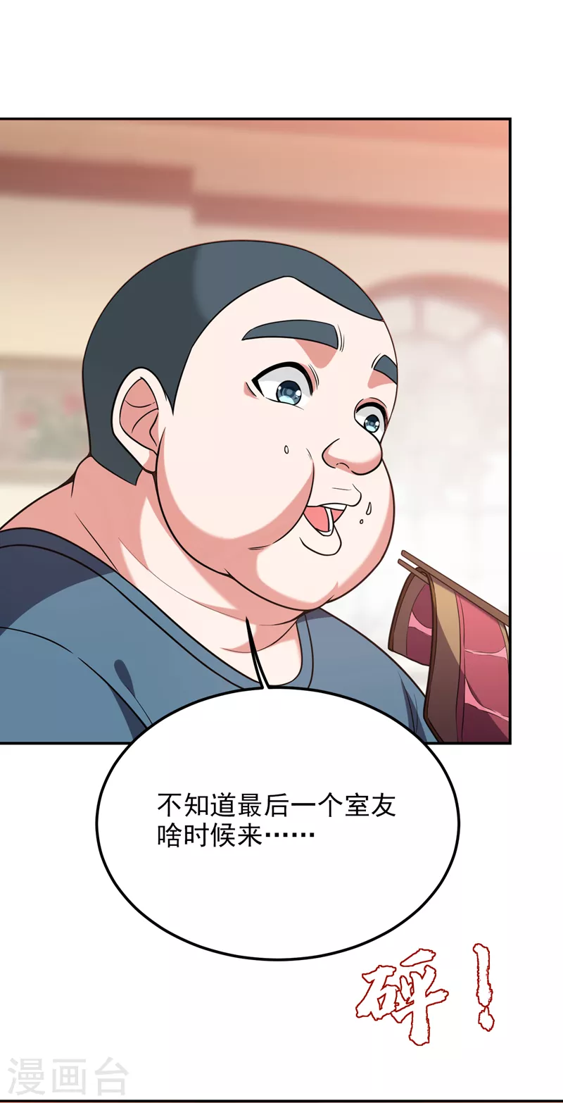 《捡个校花做老婆》漫画最新章节第268话 我有他带路！免费下拉式在线观看章节第【22】张图片