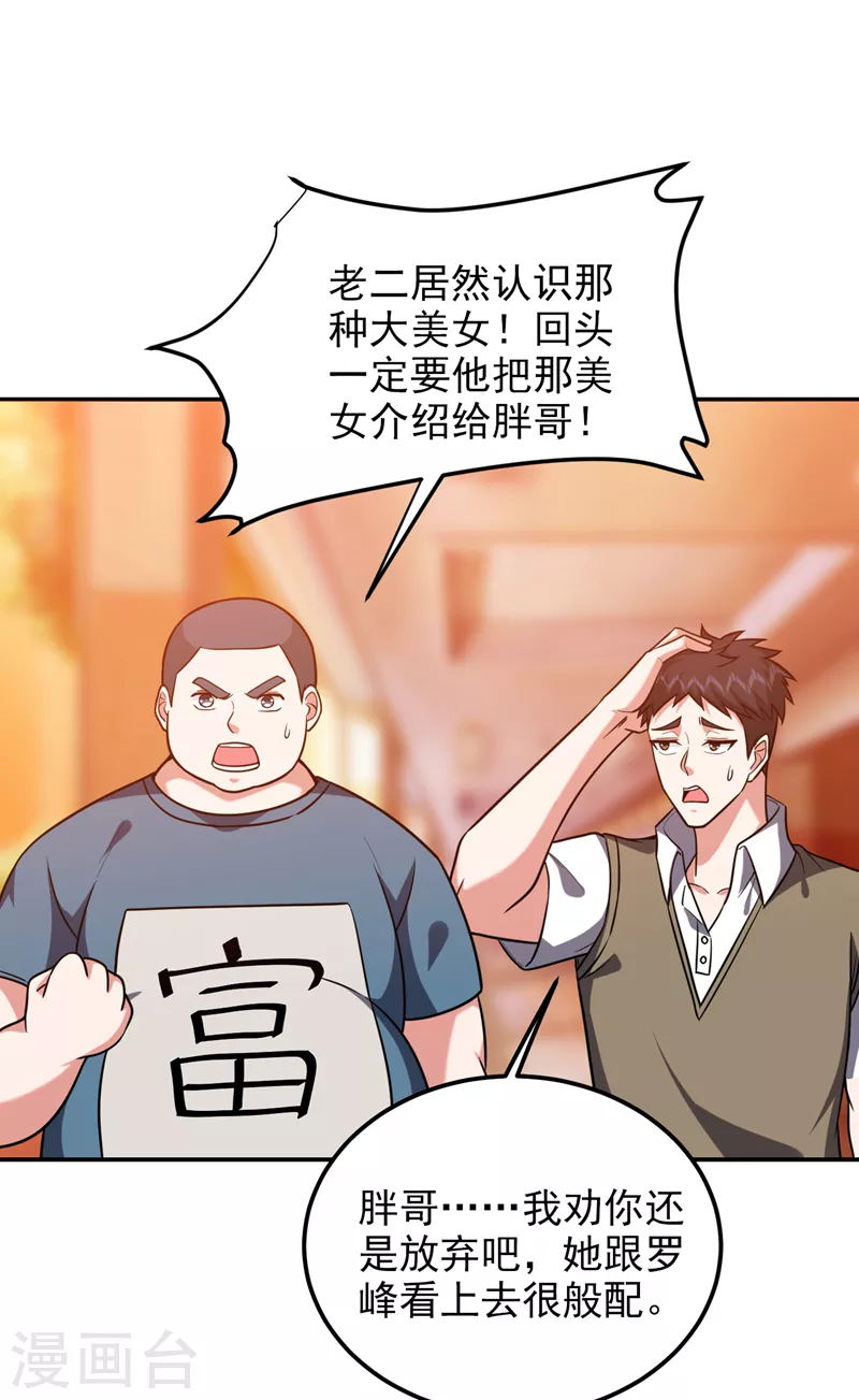 《捡个校花做老婆》漫画最新章节第269话 陪我去千家一趟！免费下拉式在线观看章节第【13】张图片