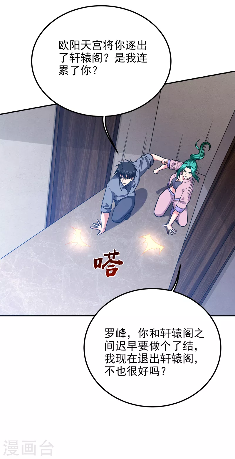 《捡个校花做老婆》漫画最新章节第269话 陪我去千家一趟！免费下拉式在线观看章节第【19】张图片