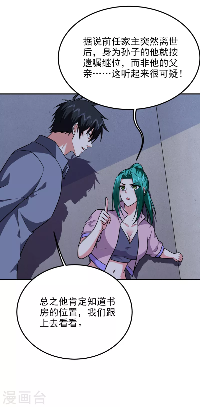 《捡个校花做老婆》漫画最新章节第269话 陪我去千家一趟！免费下拉式在线观看章节第【24】张图片