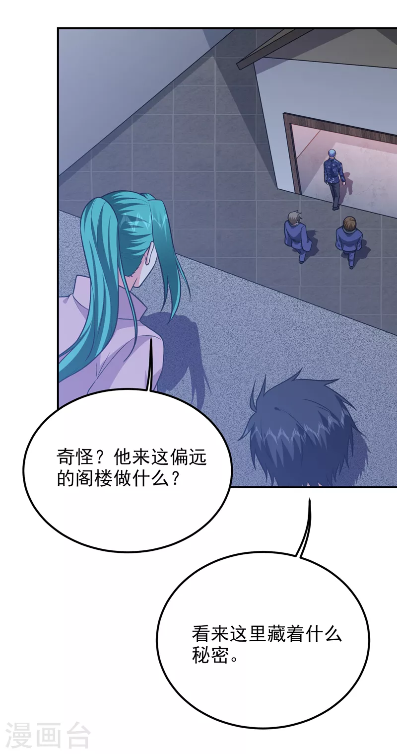 《捡个校花做老婆》漫画最新章节第269话 陪我去千家一趟！免费下拉式在线观看章节第【25】张图片